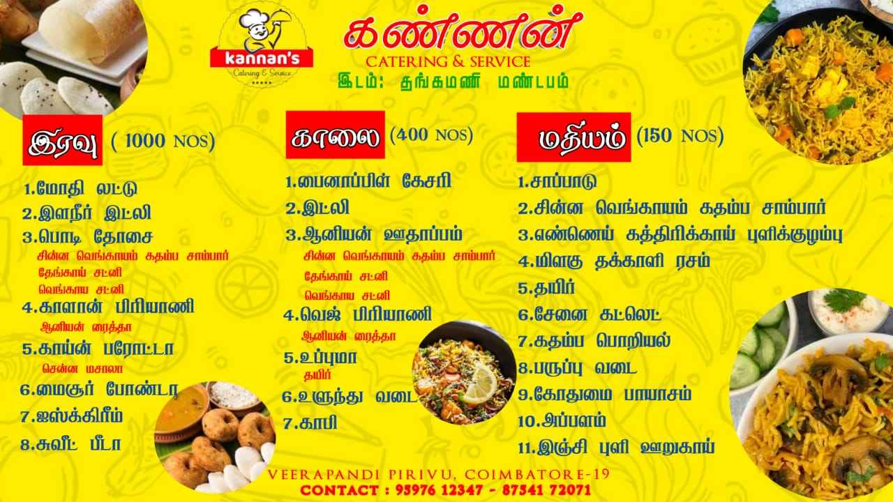 https://www.evnzon.in/service_pic/384/kannan-catering-service-1672395827.jpeg