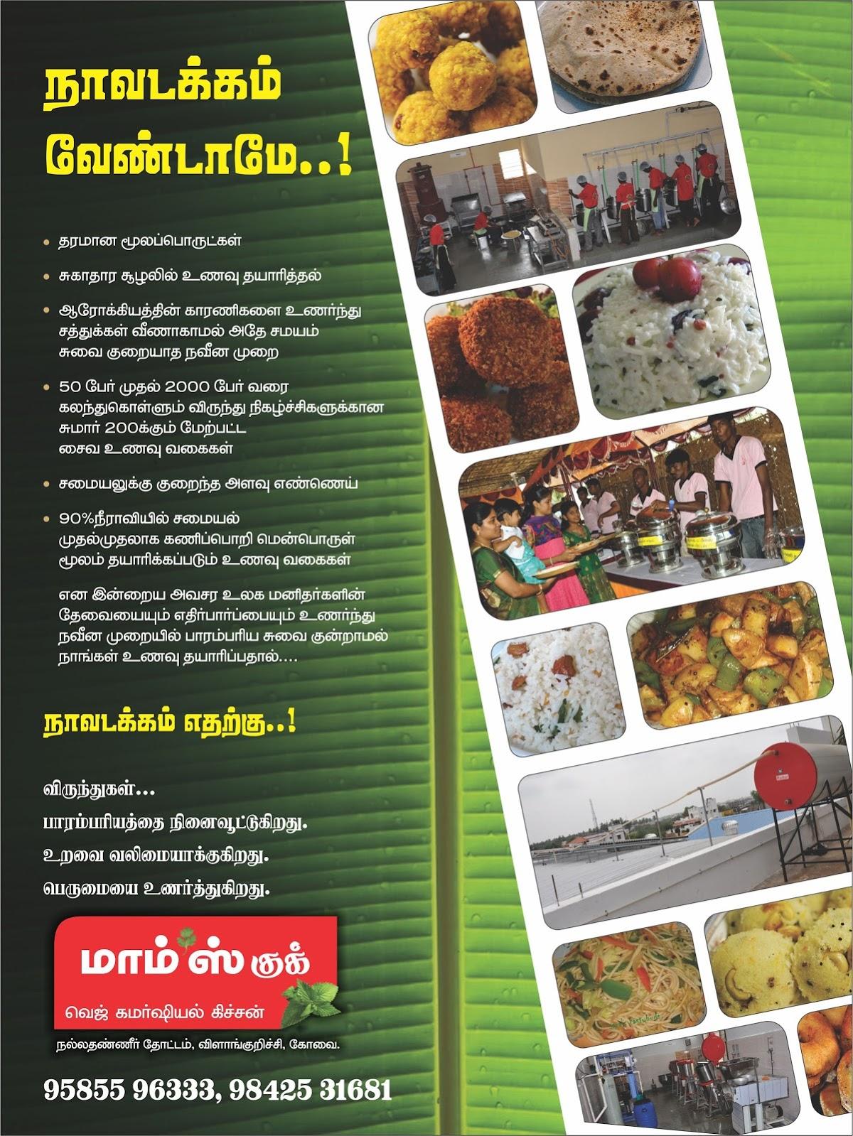 https://www.evnzon.in/service_pic/434/moms-cooking-1671702329.jpg